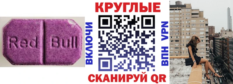 маркетплейс какой сайт  Кропоткин  Экстази круглые 