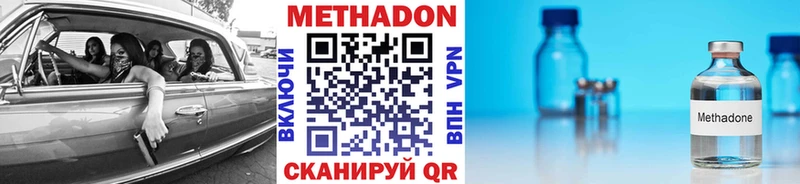 МЕТАДОН мёд Кропоткин