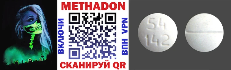 МЕТАДОН VHQ  Кропоткин 